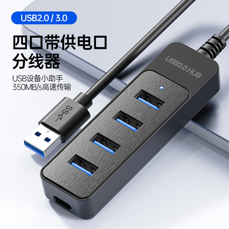 hub splitter 4-port usb3.0 docking station typec computer high-speed hub 1-4