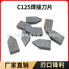 硬质合金;车刀;铣削刀片