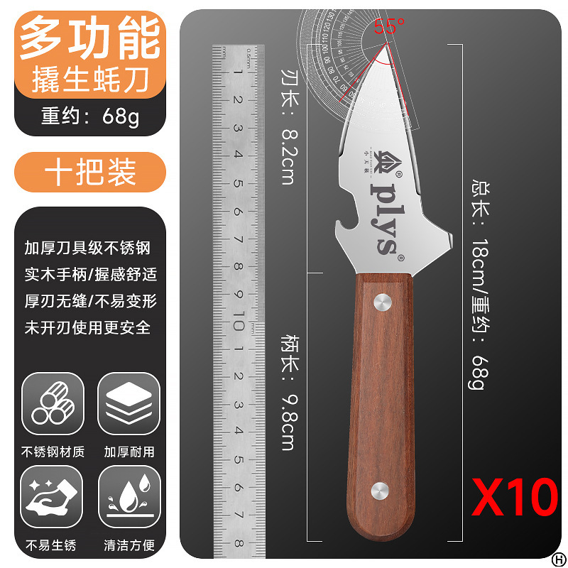 cuchillo de ostras de acero inoxidable herramienta de cocción de ostras doméstica comercial de viejas ostras de mar de caparazón