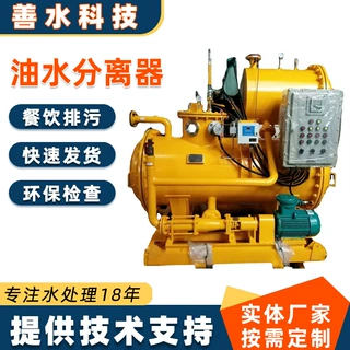 一体化全自动工业油水分离器生产滤油机油水废水污水处理设备厂家