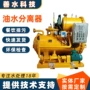 一体化自动生产油水滤油机