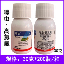 扑攻功逊10%噻虫高氯氟噻虫嗪小麦蚜虫农药杀虫剂杀虫剂30克