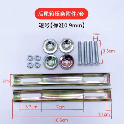 Trunk Fixing Bracket Screw Accessories Scooter Electric Vehicle Motorcycle Medium Trunk Mounting Gasket Iron Bar (Motorcycle trunk) - trunk-tail-box-accessoriesset-short-number