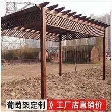 防腐木碳化木葡萄架爬藤花架庭院户外阳光房廊架花园车库遮阳