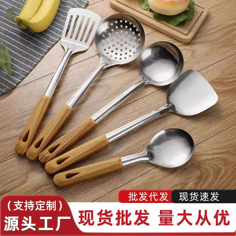 不锈钢锅铲套装创意木纹柄家用厨具厨房炒菜铲子汤勺煎铲漏勺饭勺