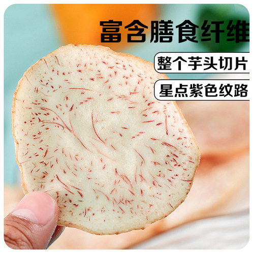 Chunjiangyue original cut taro crisps thin crispy salty taro slices salt and pepper taro slices dried taro snacks wholesale