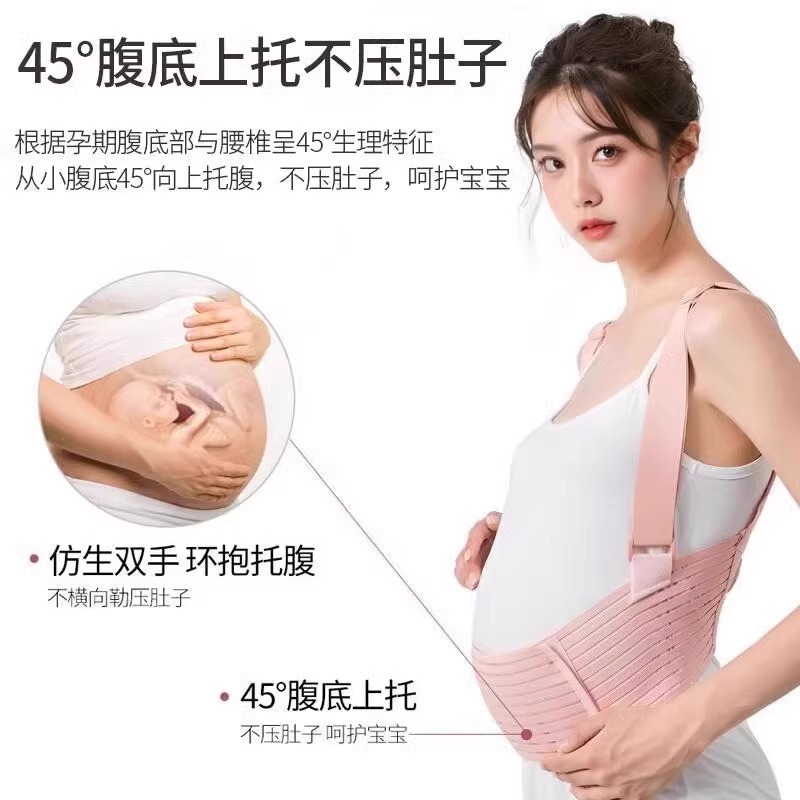 妊娠中期・後期の妊婦用腹帯、背中型腹帯、腰痛、妊娠中恥骨痛、薄型妊娠用|undefined