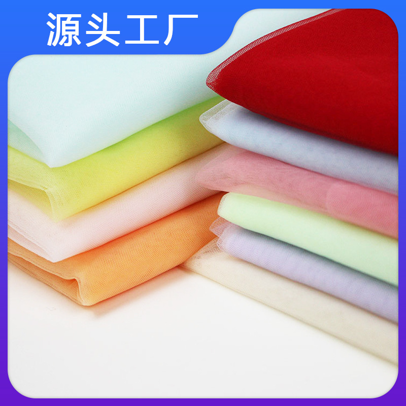 锦纶尼龙菱形网布料薄网纱婚纱童裙绣花网眼布料蓬蓬裙面料美国网