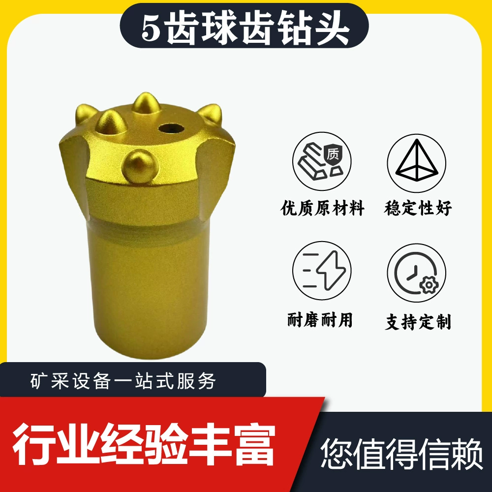 Бур с 32 зубьями, конический бур с 5 зубьями, твердосплавный пятизубчатый бур для дробления горных пород в угольных шахтах, бур с 40 зубьями