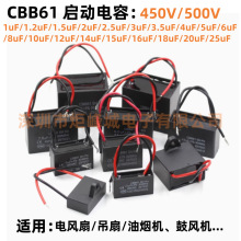 CBB61��L�Ȇ������1/1.2/1.5/1.8/2/2.2/2.5/3/4/5uF 450V/500V