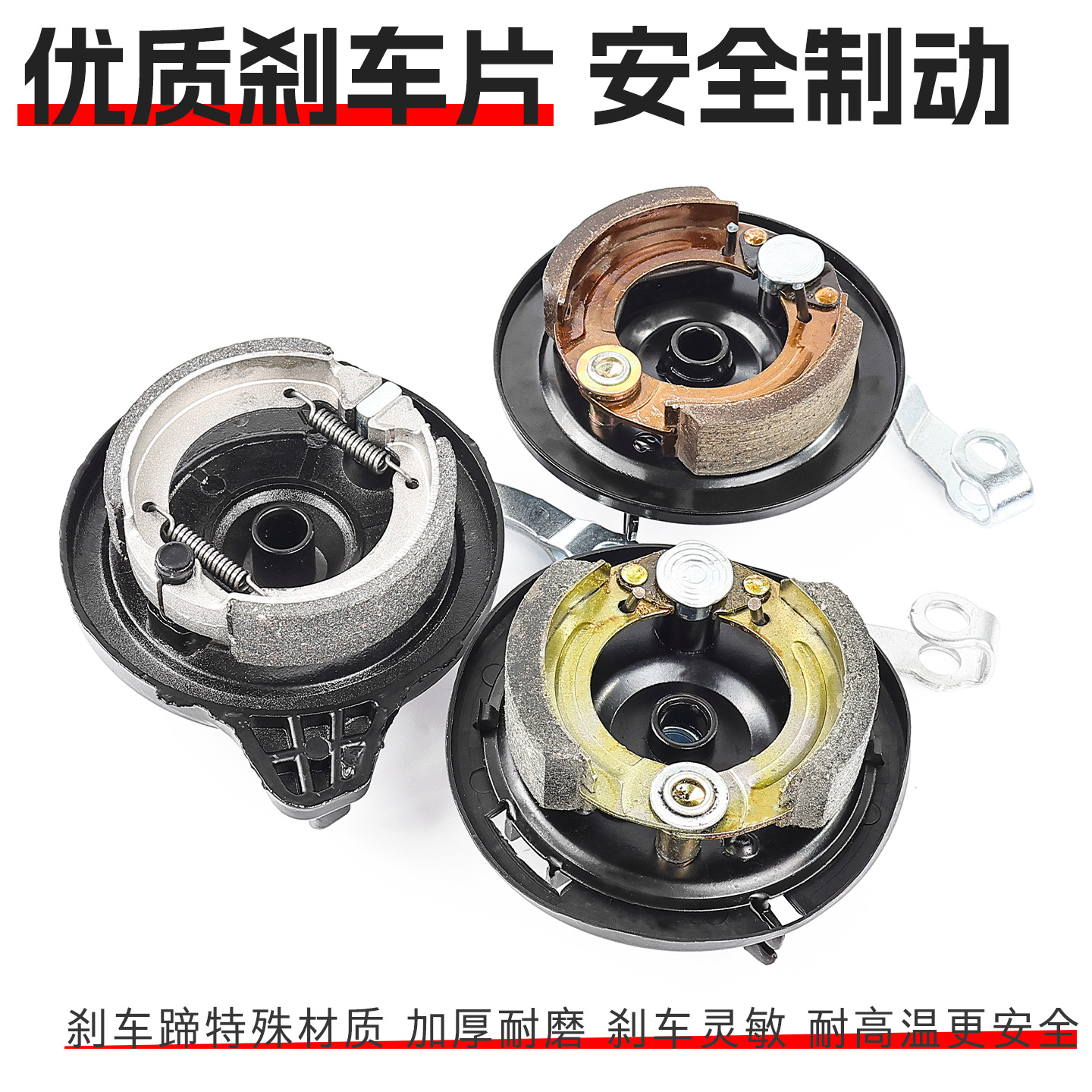 Tipo 80 ensamblaje de freno de tambor para automóvil de batería eléctrica freno de tambor freno