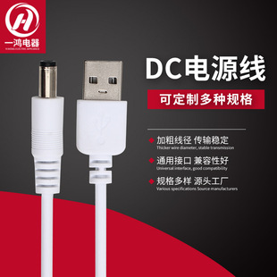 usb to 5521/5525/35135dc straight head Cable power cord Bluetooth audio matching audio cable wholesale