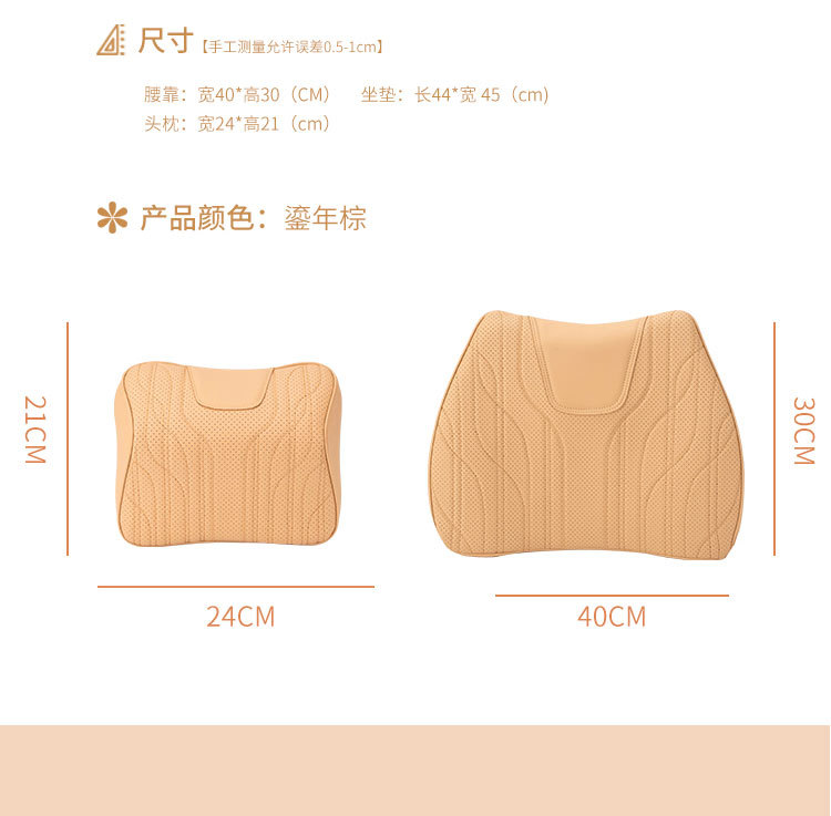Car cushion four seasons universal headrest lumbar support integrated seat main driving ventilation cushion single piece breathable interior accessories