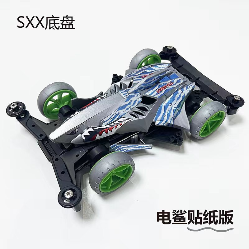 Khung gầm SXX [Cá mập điện] (Phiên bản nhãn dán đã lắp ráp)