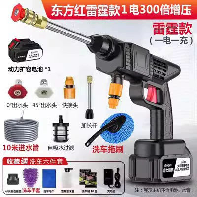 water gun to grab lithium batteries | High pressure car wash water gun - 999099-electric-standard