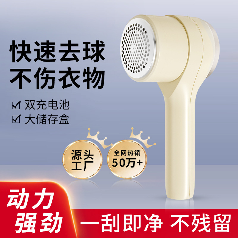 新型毛玉剪定器家庭用除毛服ボール充電携帯型毛玉吸引機がボールに行って毛を剃る神器|undefined