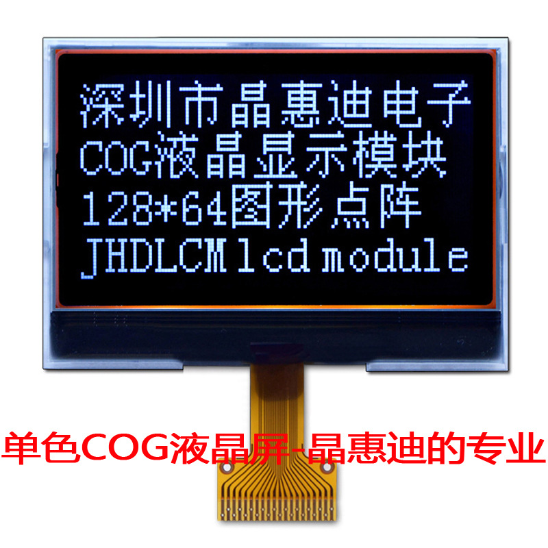 LCM/128X64/Һ��ģ��/2.5��/FSTN/��Ĥ/����/COG/����/����