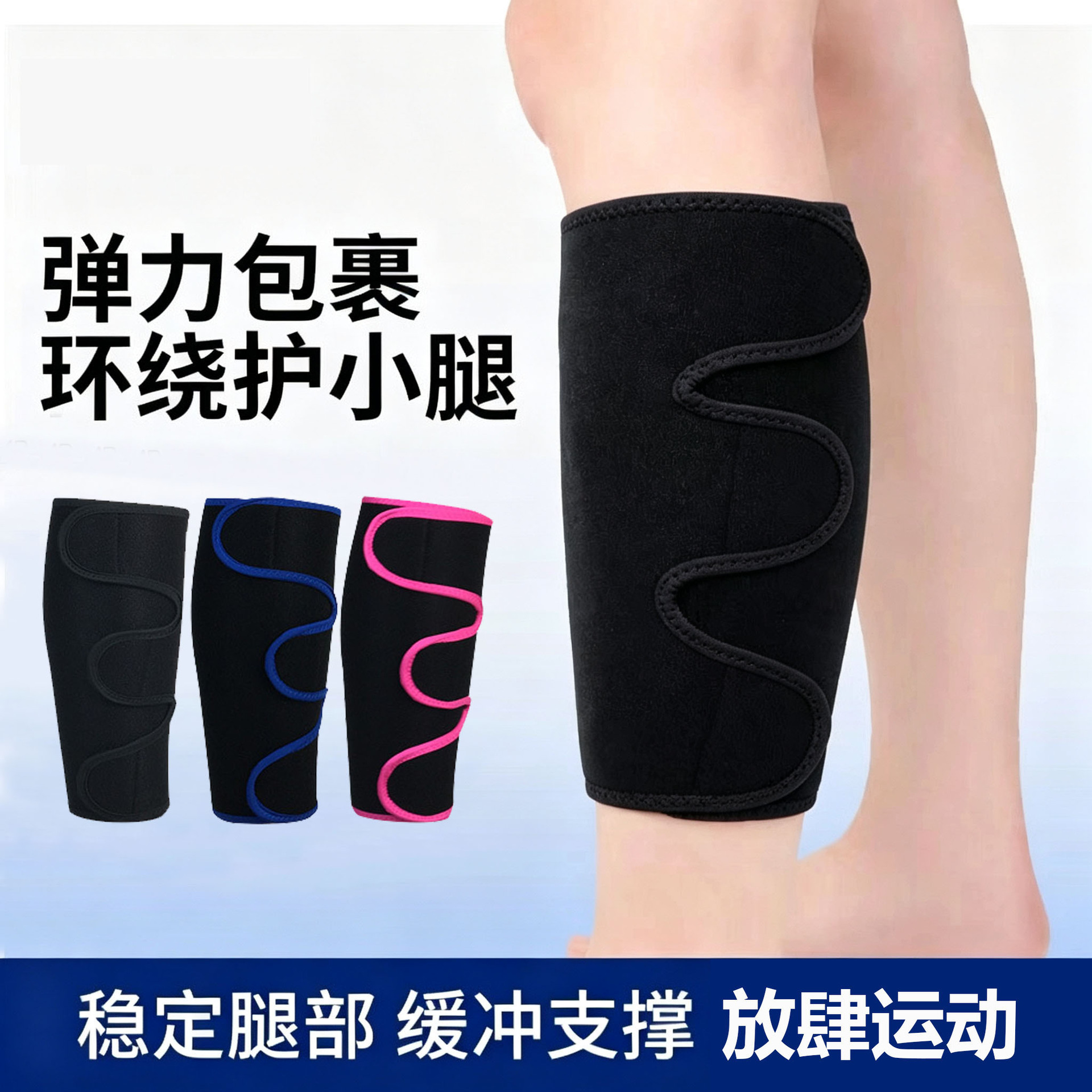 New cross-border calf protection sports gear for muscle strain, calf muscle tear protection and recovery, cramp prevention leg wrap