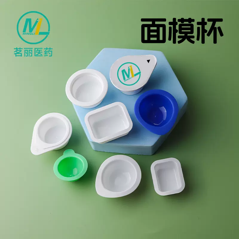 定制pp面膜杯5-50ml果冻杯耐高温食品级易撕膜注塑包装杯灌装封膜