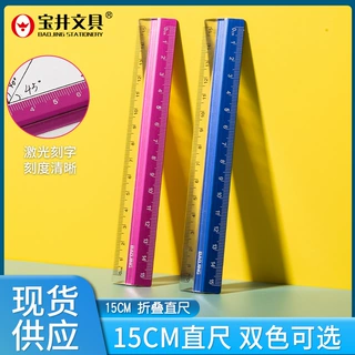 宝井树脂折叠尺子小学生便携式长尺15cm/30cm铝合金直尺厂家批发