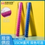 便携式小学生折叠30cm直尺