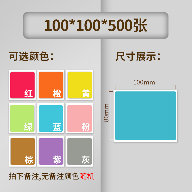 Color tres etiquetas de papel sensible al calor color personalizado multi-selección de código de barras impermeable a prueba de aceite impresión adhesivo adhesivo