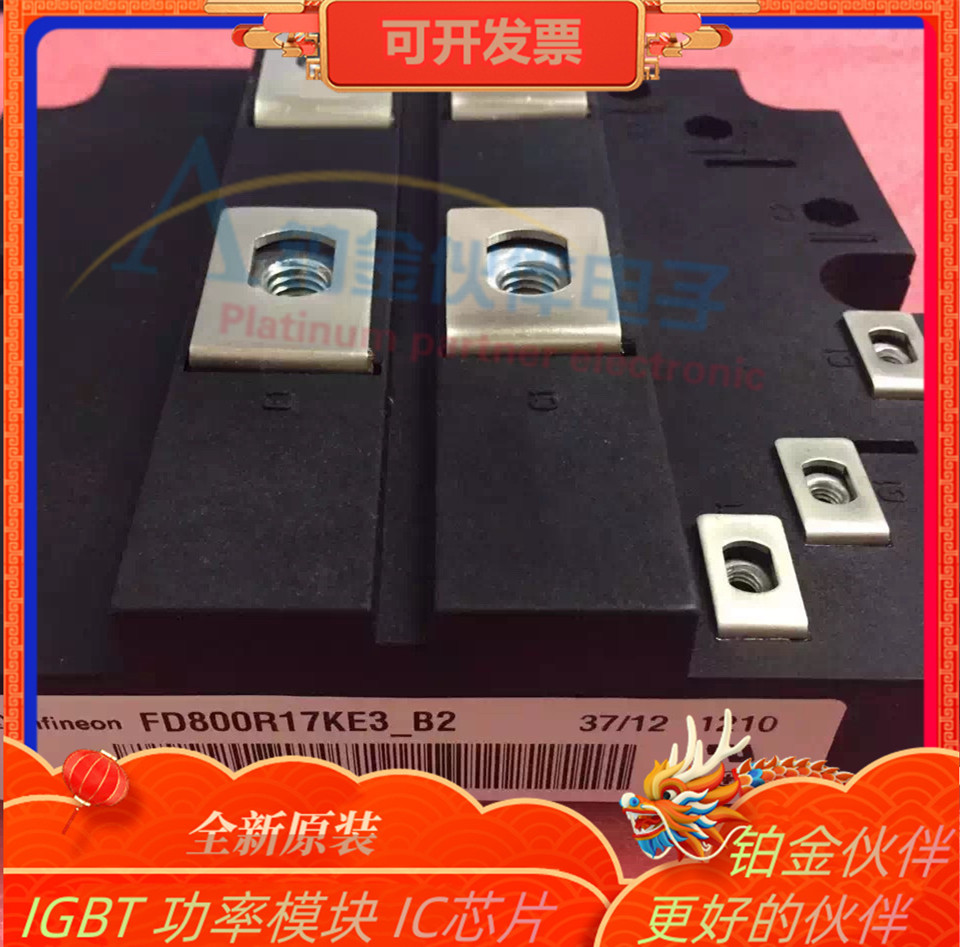 全新FD800R17KE3-B2 FD800R17HP4-K-B2 大功率模块 IGBT功率模块