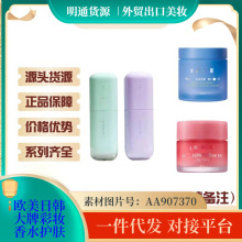 韩国正品兰之雪纱隔离妆前乳30ml提亮唇膜20g睡眠面膜70ml可代发