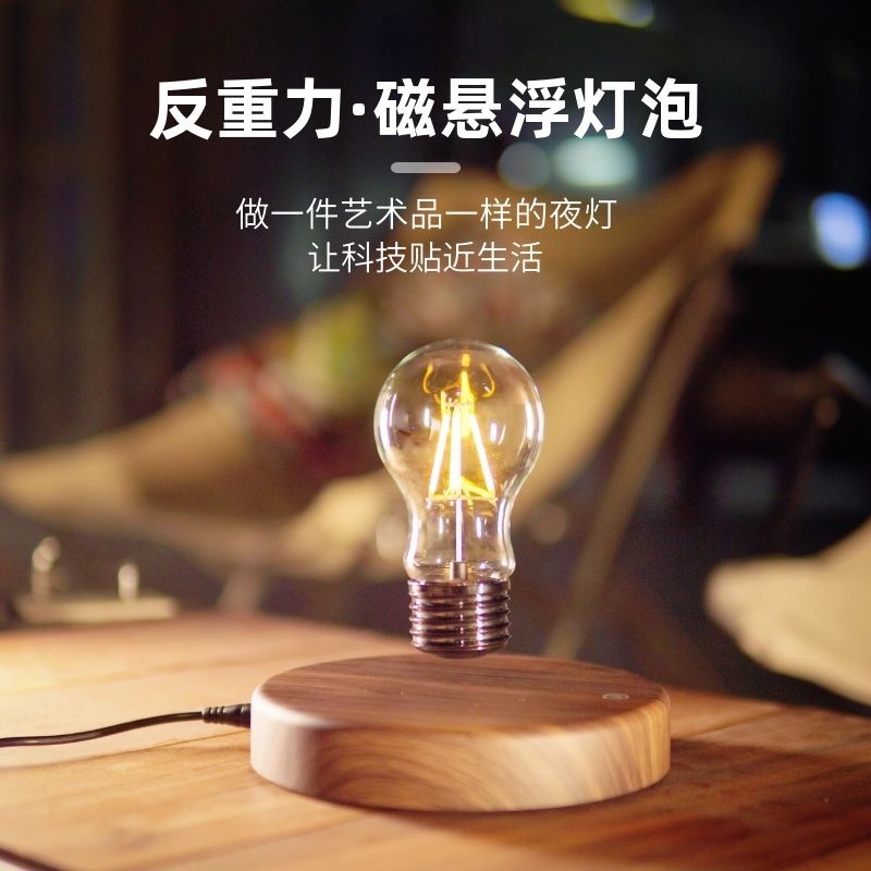 Magnetic Levitation Light Bulb Bedroom Bedside Decoration Atmosphere Table Lamp Chinese Valentine's Day Gift Night Light Light Luxury Bedside Table Magnetic Levitation Light Bulb Bedroom Bedside Decoration Atmosphere Table Lamp Chinese Valentine's Day Gift Night Light Light Luxury Bedside Table