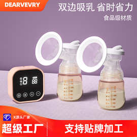 DEAREVERY 电动吸奶器双边挤奶器吸力大按摩产后催乳器 母婴用品