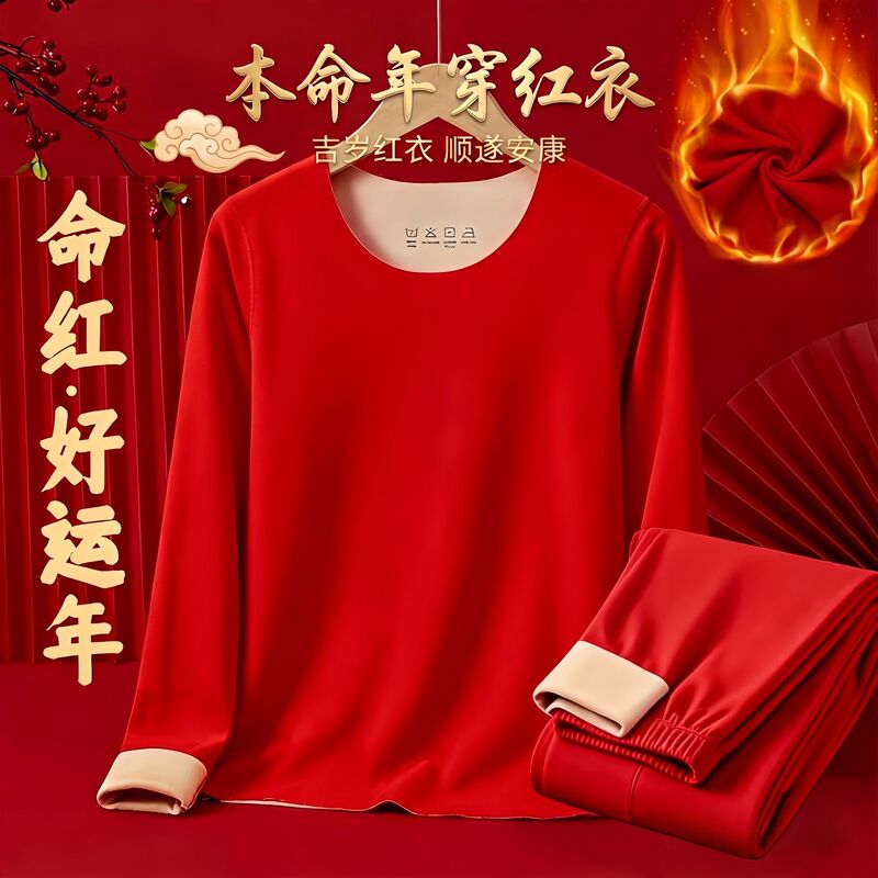 Women's Thermal Underwear Set in Bright Red for the Year of Their Zodiac Sign, Featuring Seamless Slim-Fit Design and Fleece Lining, Also Available for Men Women's Thermal Underwear Set in Bright Red for the Year of Their Zodiac Sign, Featuring Seamless Slim-Fit Design and Fleece Lining, Also Available for Men