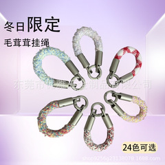 新款8MM 迷你挂绳冬日限定高级感结实轻便毛绒短款车钥匙耳机挂件