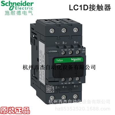 Импортный контактор переменного тока Schneider/Schneider Electric LC1D50ABD (катушка постоянного тока)
