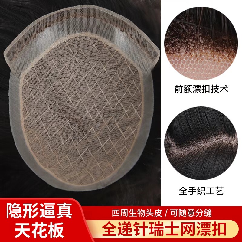 High-End Men's Needle Delivery Bleached Button Natural Invisible Real Hair Replacement Piece Forehead Lace Swiss Mesh Bleached Button Hand-Woven Hair Block