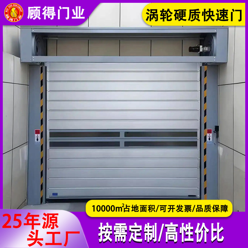 厂家生产硬质滚筒快速门 停车场出入口自动感应铝合金快速卷帘门