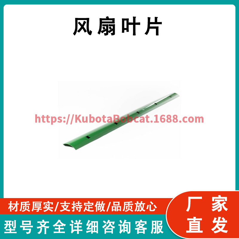 H206345 联合收割机清洁风扇叶片 适合约翰迪尔