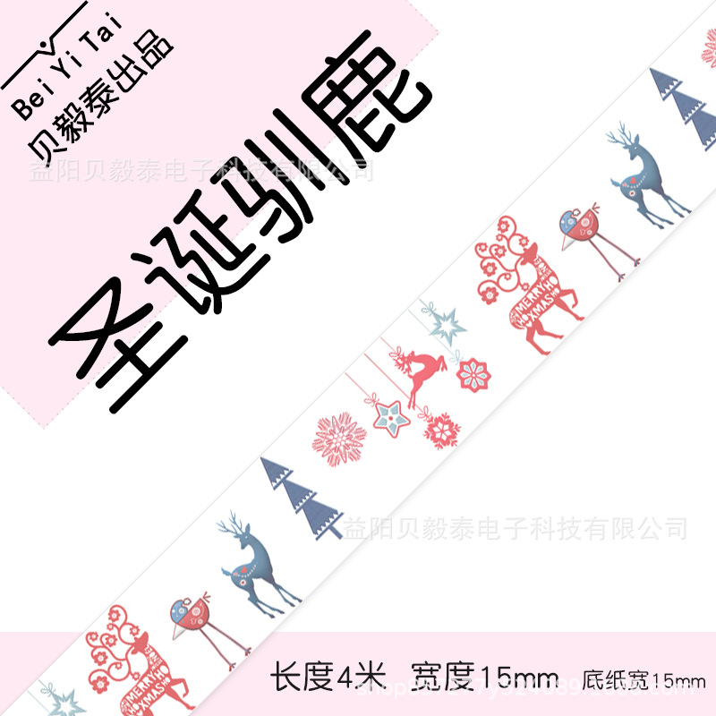 Shijingjing Vitalty Jingong Lite Tie Pule LR5 Le Write You P12 Papel continuo 15mm Papel térmico Deli Q2