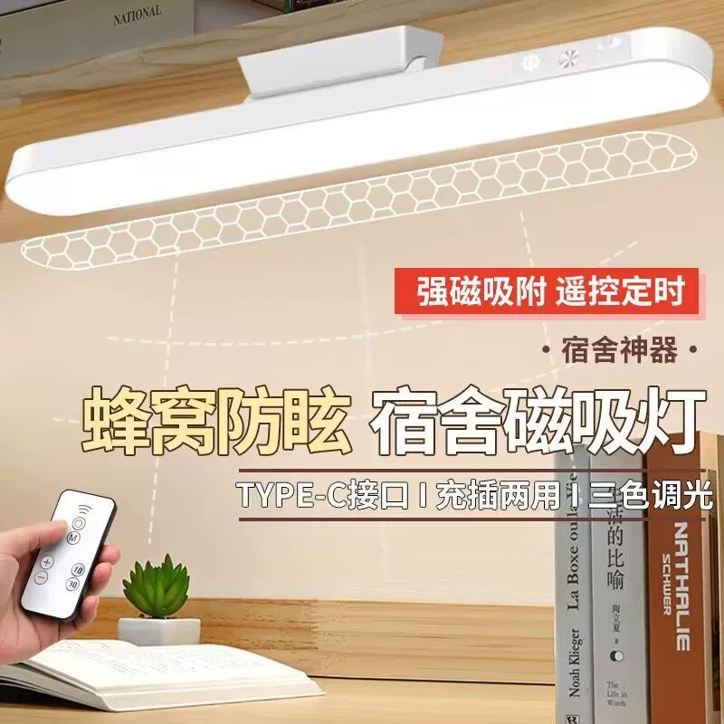 Светодиодные магнитные светильники классные светильники для студентов, чтобы научиться защищать глаза настольные лампы дистанционного управления зарядкой и вставные лампы общежития оптовая продажа
