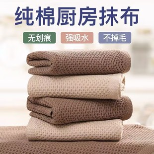 Kitchen special cloth lint-free non-oil cotton dishwashing cloth easy to clean to remove oil stains household absorbent towel