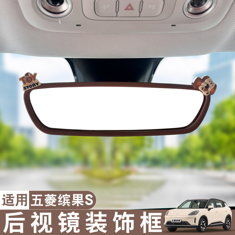 Suitable for Wuling Bingo S Rearview Mirror Protective Frame, Cute Cartoon Decoration Stickers for Girls' Car Interior, Modification Accessories