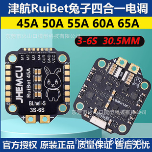 �� FPV��Խ�CRuiBet���� 45A 50A 55A 60A 65A�ĺ�һ��{ 3-6S