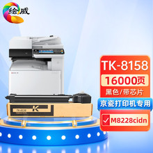 �L��TK-8158�m�þ���Kyocera ECOSYS M8228cidn��ӡ�Cī�ۺ� ī��