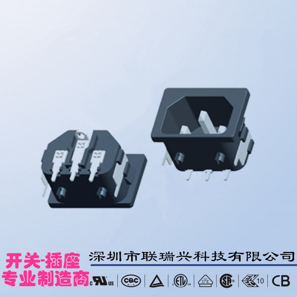 LRXTH电源插座弯脚DB-14-7P-S55 AC插头器具品字带孔锁螺丝带认证