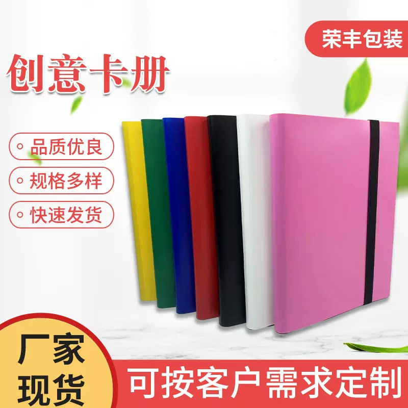 12格9宫格4宫格游戏卡册 球星王360卡册 黑色绑带480卡位收纳卡册