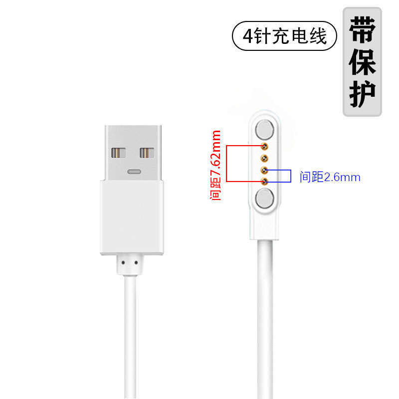 スマートウォッチ 4P2P 磁気充電ケーブル 2 ピン 4 ピン 5 ピン子供用磁気スマートウォッチ充電器に適しています。|undefined