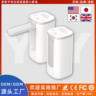 Water Pumper Barreled Water Outlet Electric Automatic Water Outlet Suction Water Pumping Artifact Household Small Barrel Water Pumper