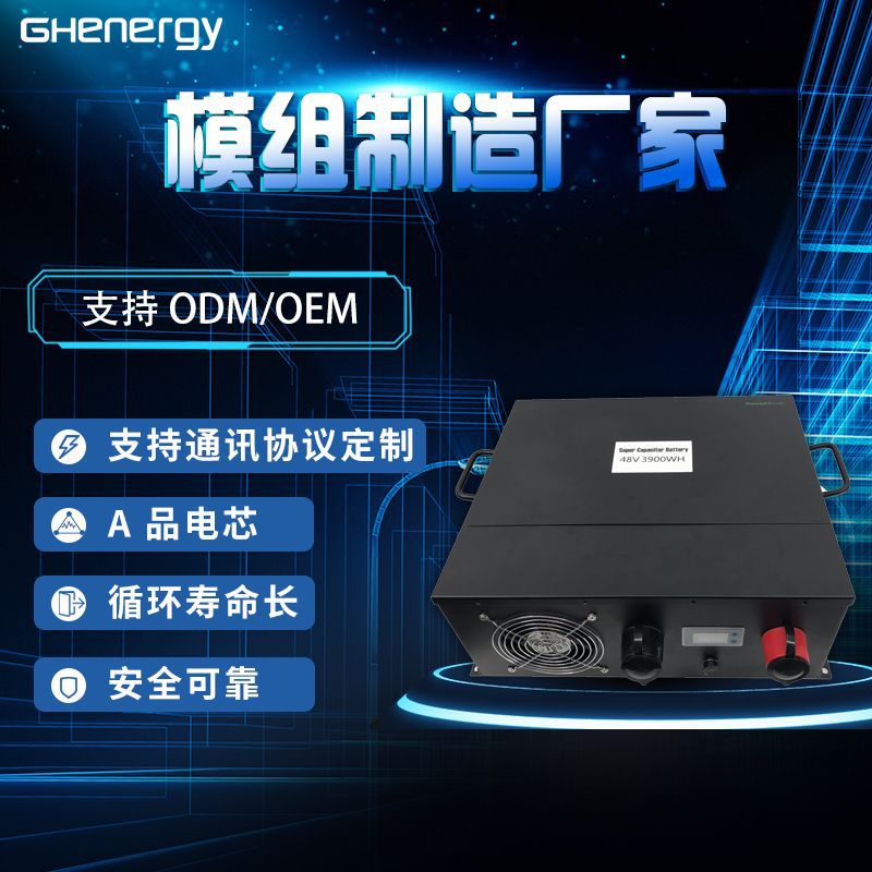 48V3900WH太阳能半固态电池通信基站48V储能电源信号系统房车光