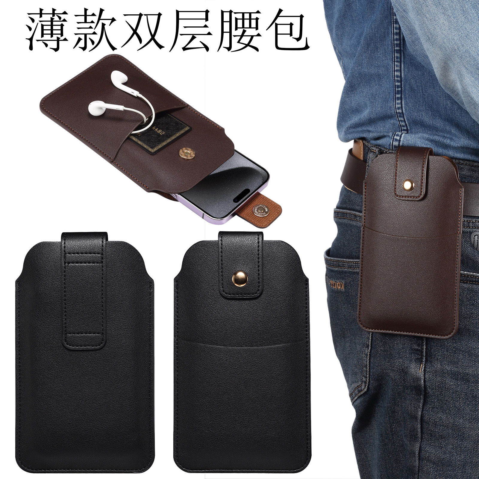 Outdoor small flap waist bag, thin double-layer SIM card slot phone case, casual magnetic snap business phone case.