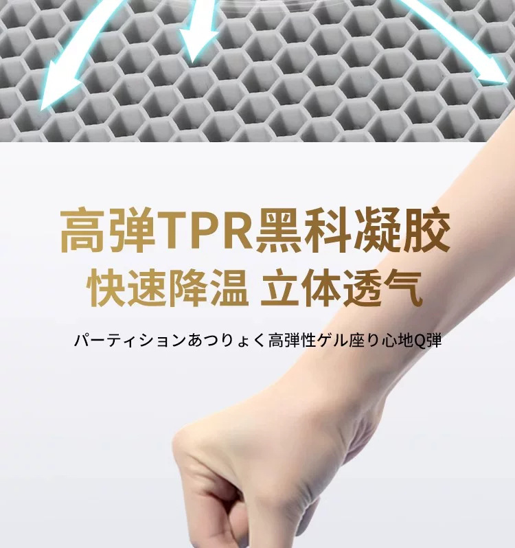 Car Gel Seat Cushion, Summer Office Chair Cushion, Anti-Butt Pain Seat Cushion, Honeycomb Silicone Cooling Cushion