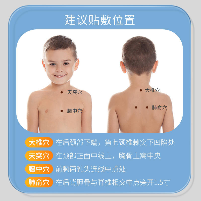 Hai's Hai No Infant Cough Relief Patch for Cough, Wheezing, Phlegm, Bronchitis - Far Infrared Acupoint Patch for Young Children and Babies